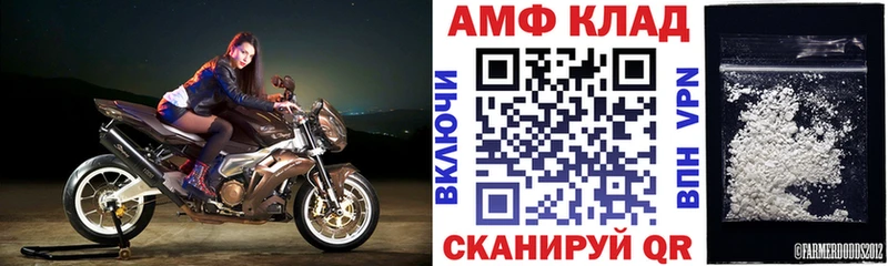 Amphetamine VHQ Курганинск