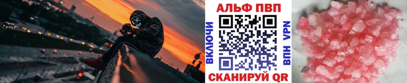 Купить закладки  Курганинск  APVP кристаллы 