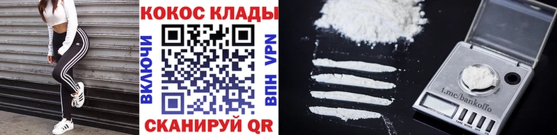 Купить где  Курганинск  Cocaine 97% 