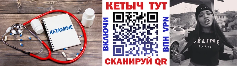 Купить Курганинск КЕТАМИН ketamine