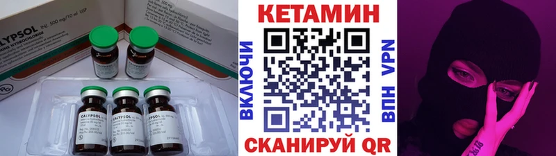 КЕТАМИН ketamine Курганинск