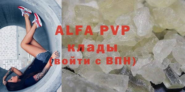 мяу мяу кристалл Каменка