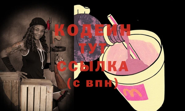 мяу мяу кристалл Каменка