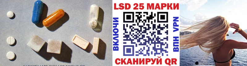 Купить закладки  Курганинск  Лсд 25 экстази кислота 