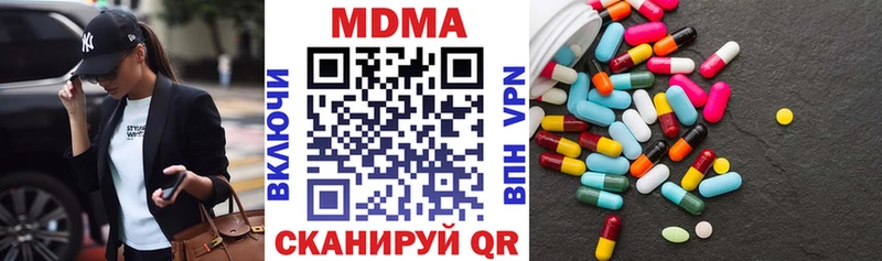 Купить где Курганинск МДМА Molly