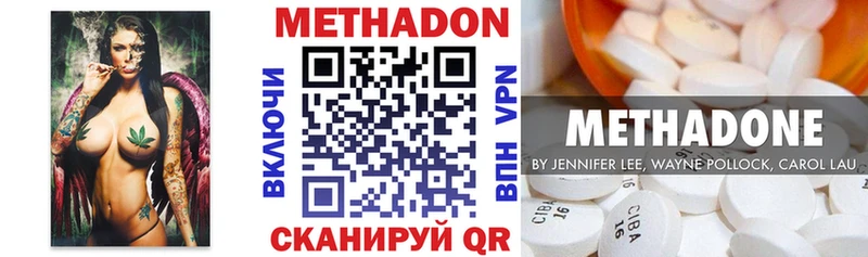 Метадон methadone Купить Курганинск